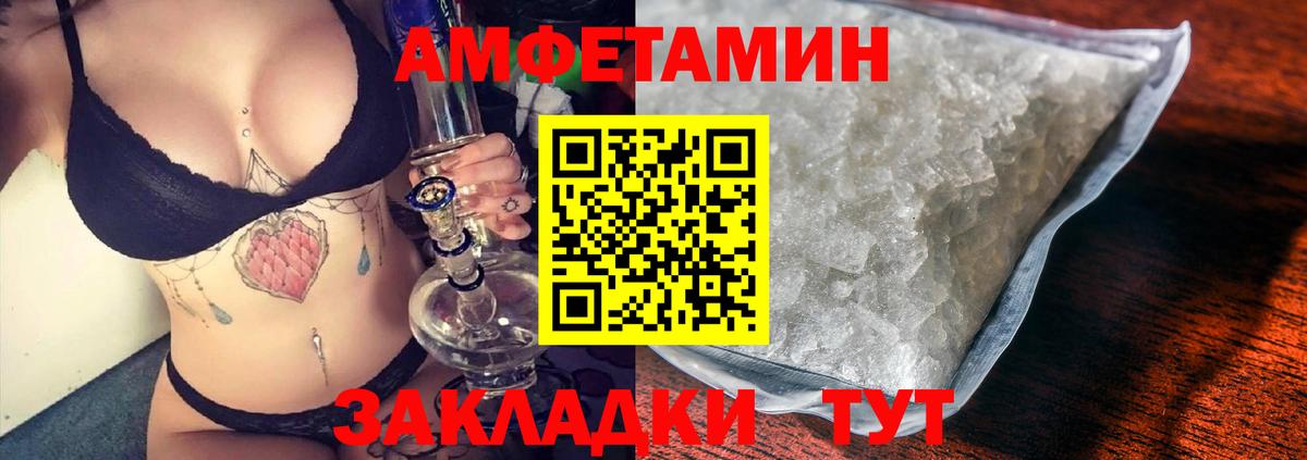 Амфетамин 97% Красногорск