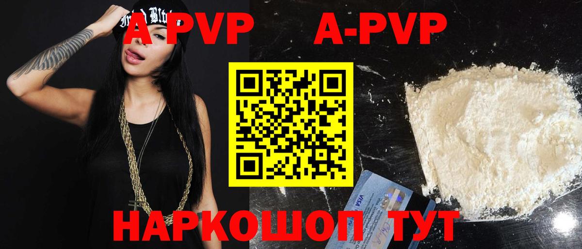 APVP Crystall  Alpha-PVP СК КРИС  Красногорск  Alpha PVP СК  Вход с VPN 