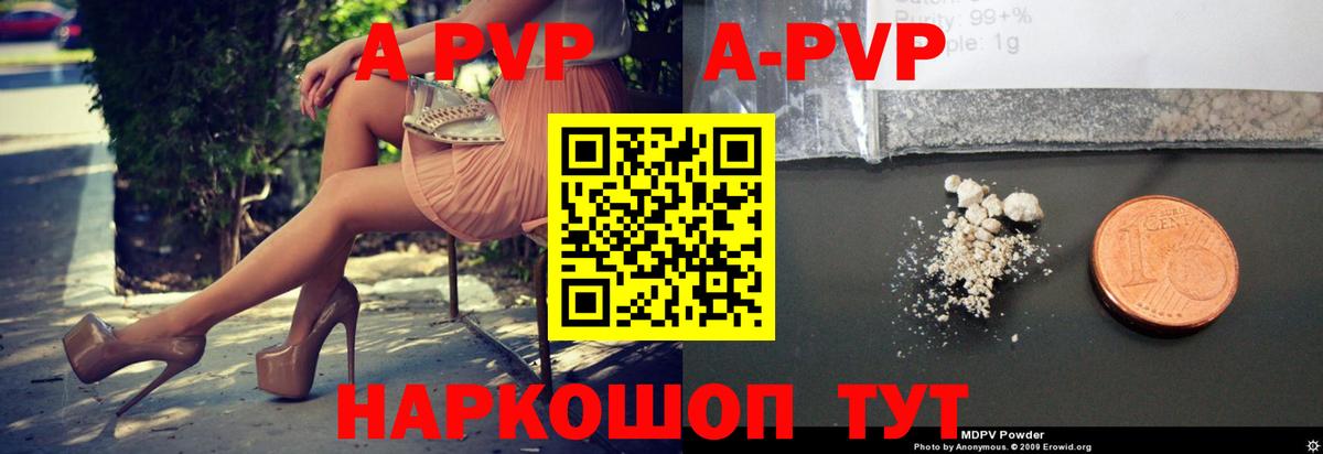 А ПВП Соль Красногорск