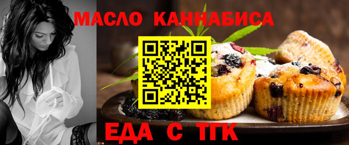 Красногорск  Canna-Cookies марихуана  Вход с VPN 