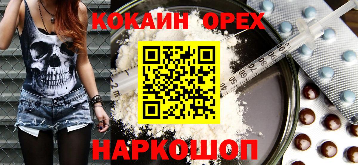Меф кристаллы  МДМА  Cocaine  Красногорск  Конопля  ГАШ  Вход с VPN  МЕТАМФЕТАМИН 