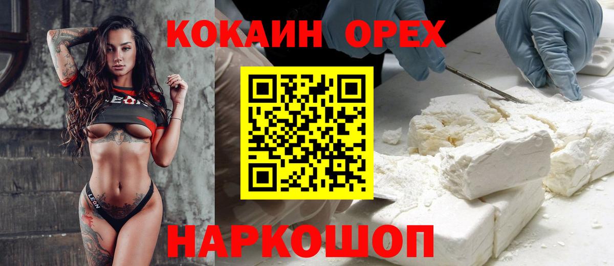 КОКАИН Боливия Красногорск