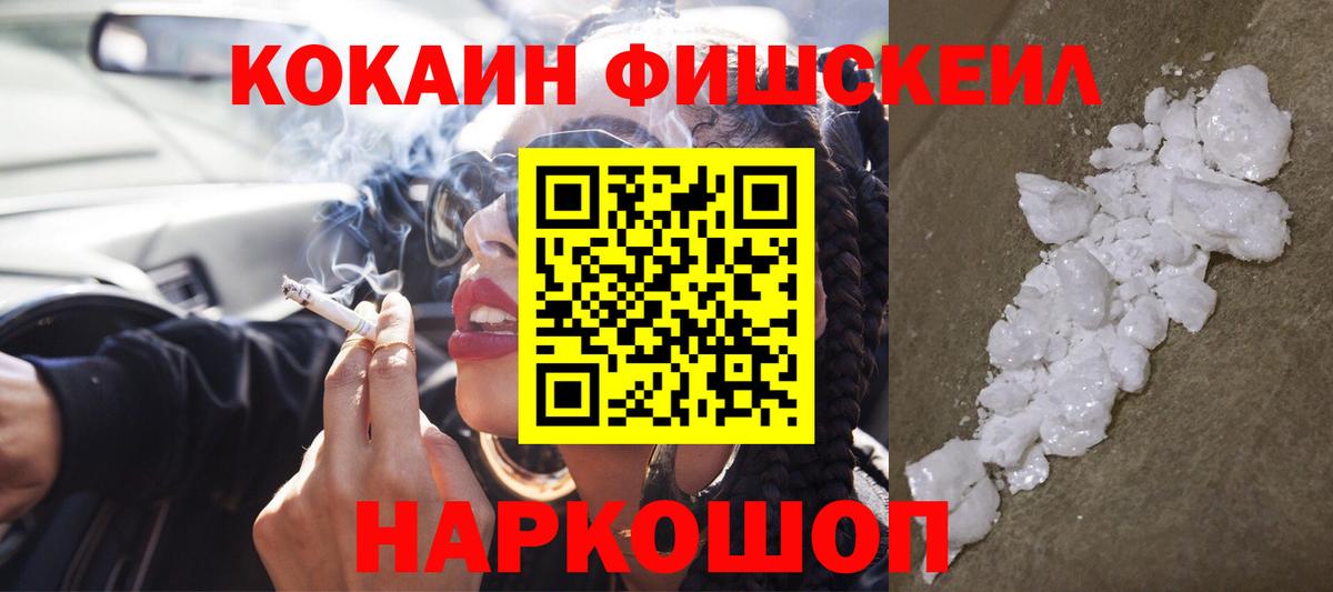 COCAIN 98%  Вход с VPN  КОКАИН VHQ  Красногорск 