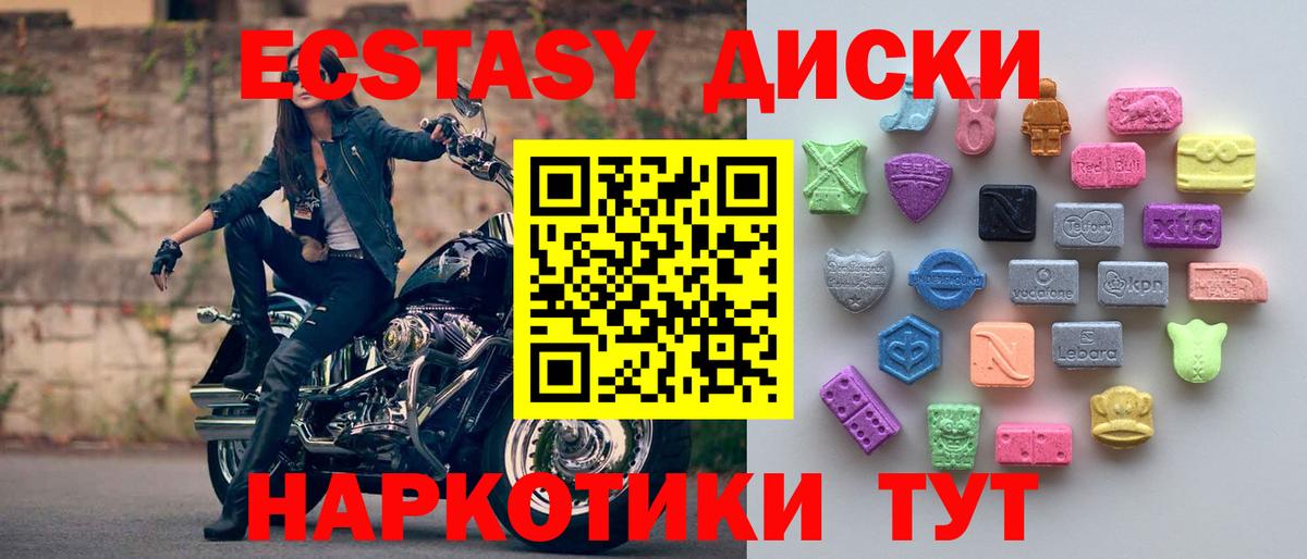 Ecstasy  Вход с VPN  Красногорск  Ecstasy TESLA  Экстази 99% 