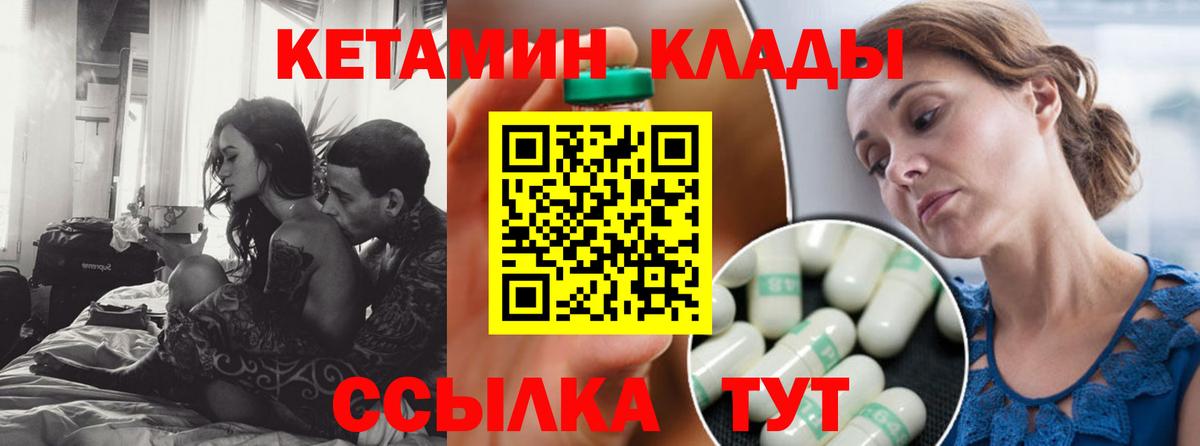 Кетамин ketamine Красногорск
