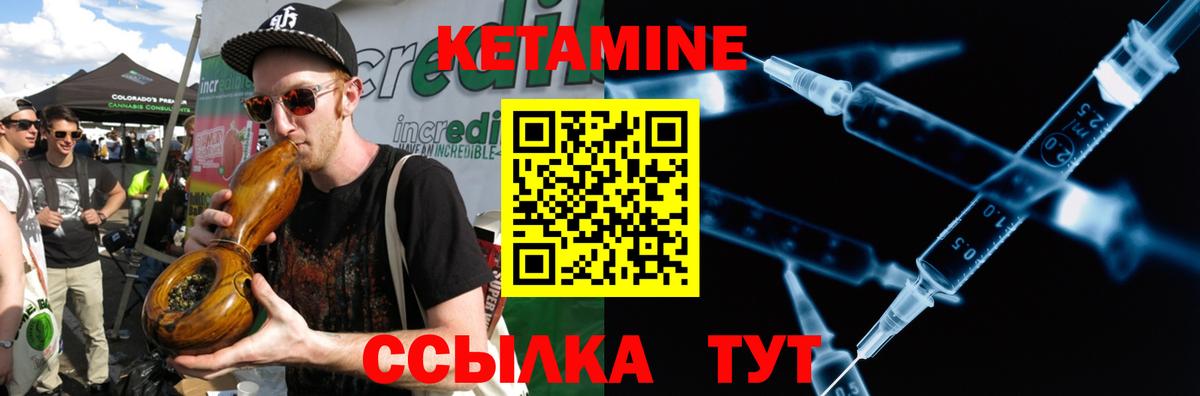 КЕТАМИН ketamine  Вход с VPN  Красногорск  КЕТАМИН ketamine 