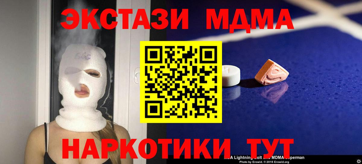 МДМА молли  МДМА  Вход с VPN  Красногорск  MDMA кристаллы 
