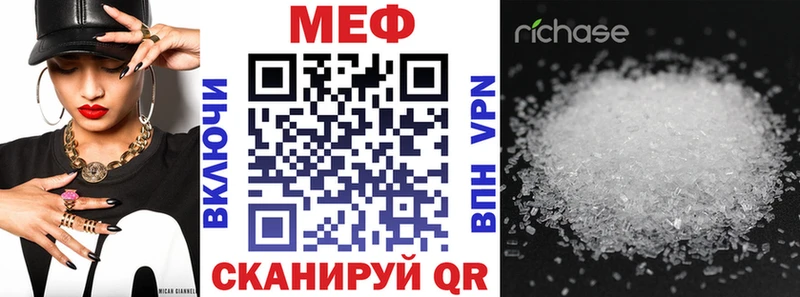 МЕФ мяу мяу  Красногорск 