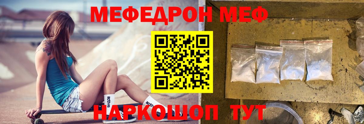 МЕФ мука Красногорск