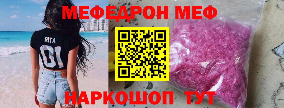 Красногорск  Мефедрон 4 MMC  Вход с VPN 