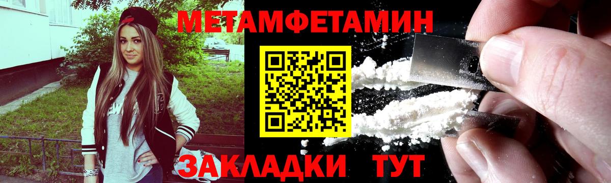 Первитин винт Красногорск