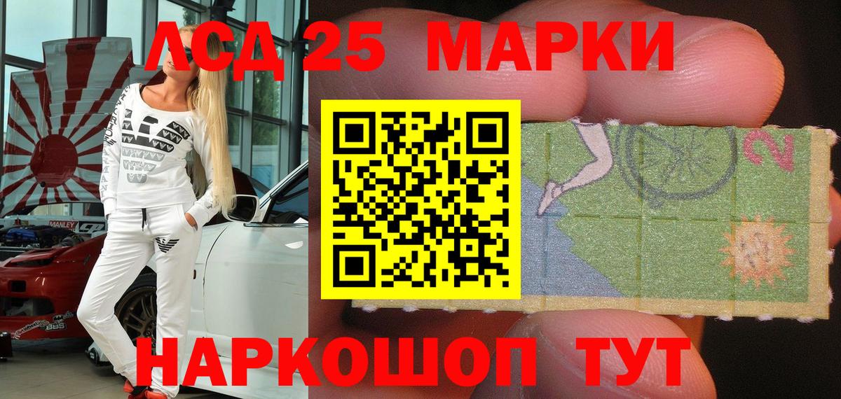 Марки 25I-NBOMe 1,5мг  Вход с VPN  Красногорск 