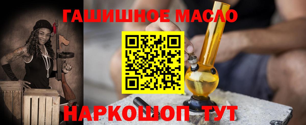 ТГК THC oil Красногорск