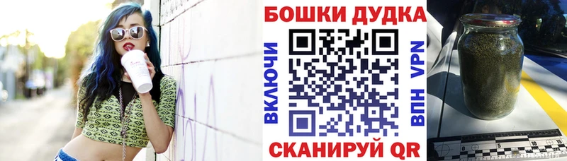 Бошки марихуана планчик  OMG рабочий сайт  Красногорск  где найти наркотики 
